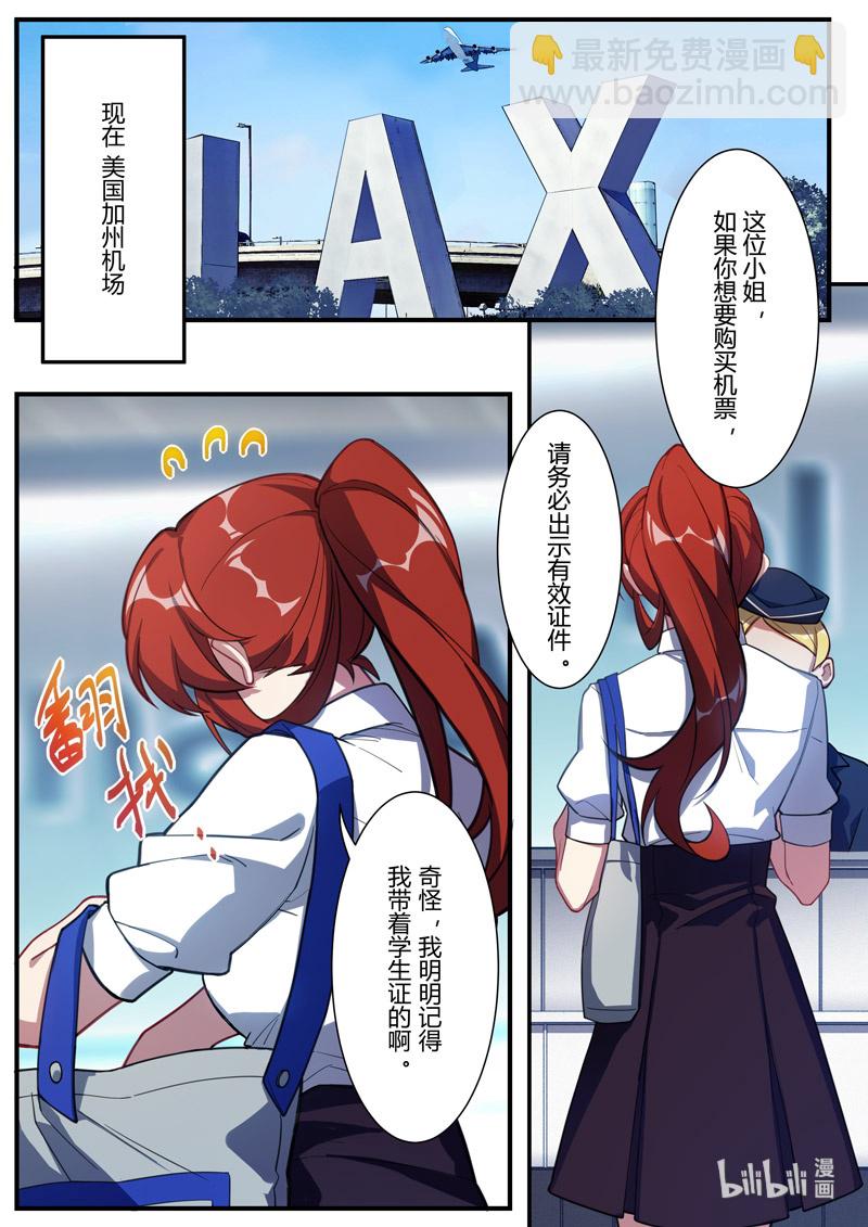 异乡02 外星人-第215话