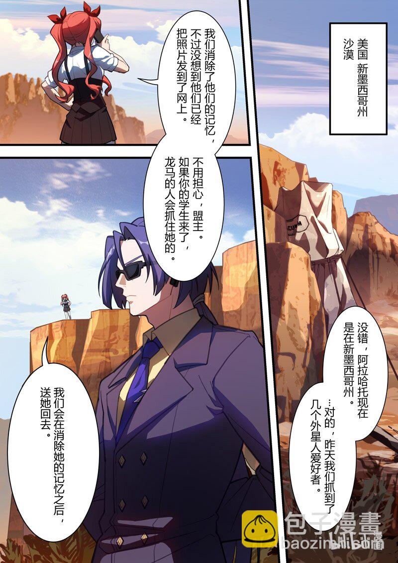 异乡02 外星人-第215话