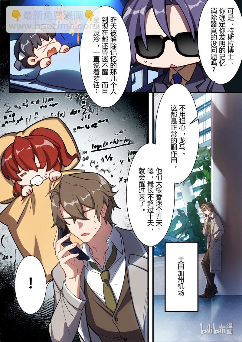异乡02 外星人-第215话