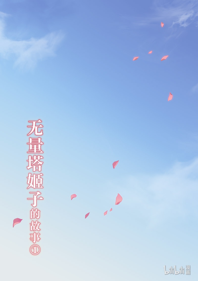 异乡02 外星人-第215话