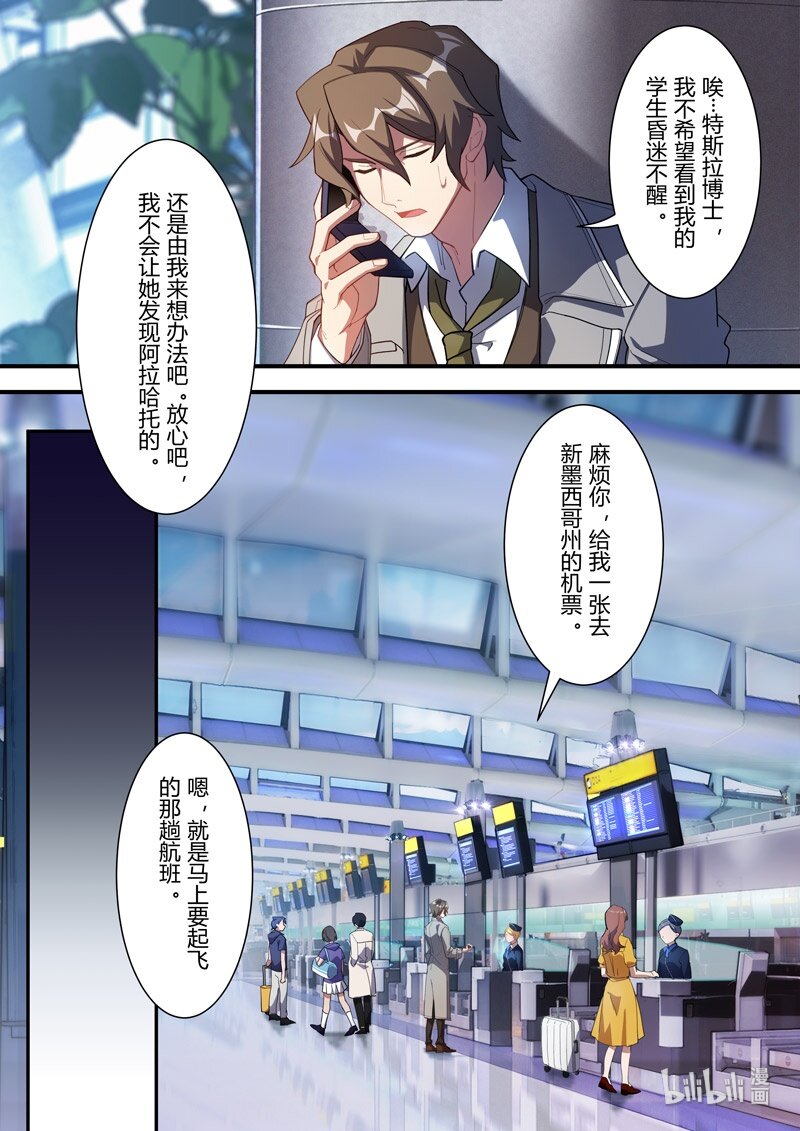 异乡02 外星人-第215话