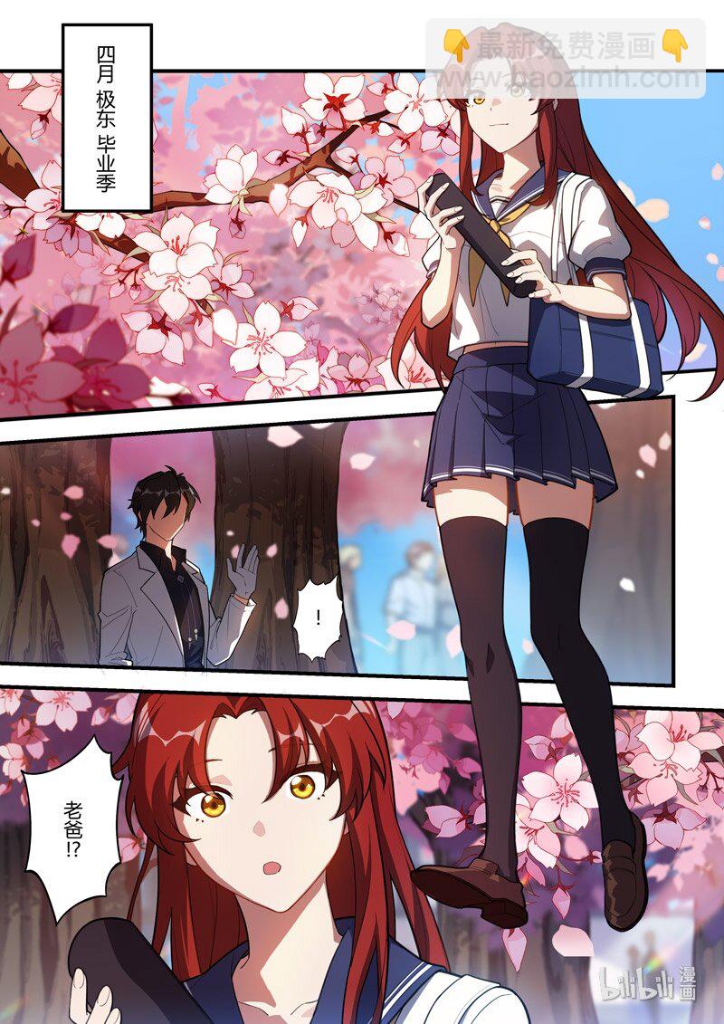 异乡02 外星人-第215话