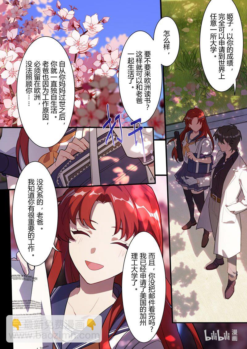 异乡02 外星人-第215话