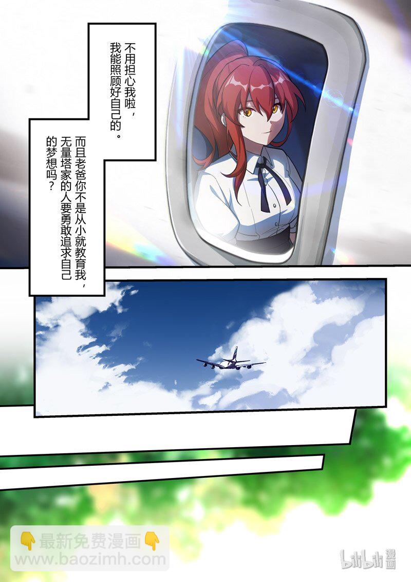 异乡02 外星人-第215话