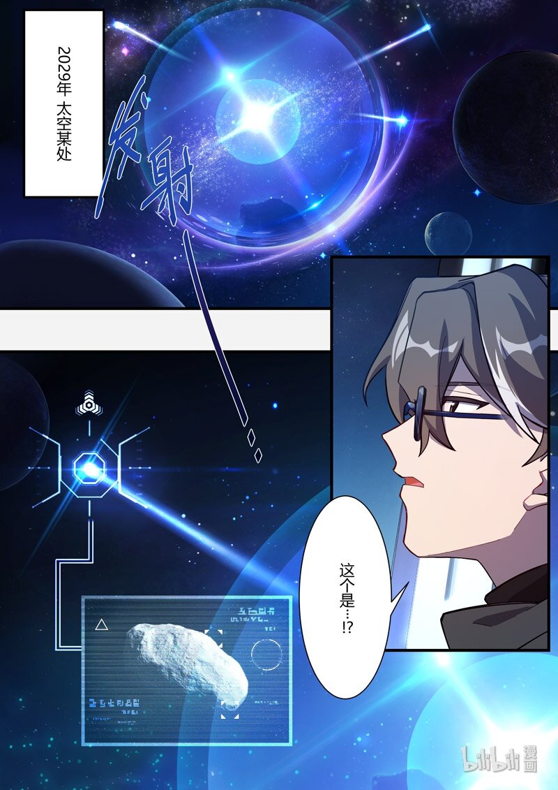 异乡04 钥匙-第217话