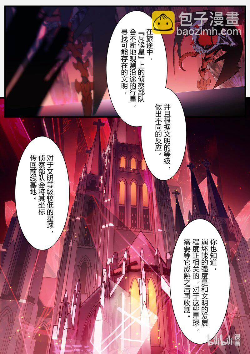 异乡04 钥匙-第217话