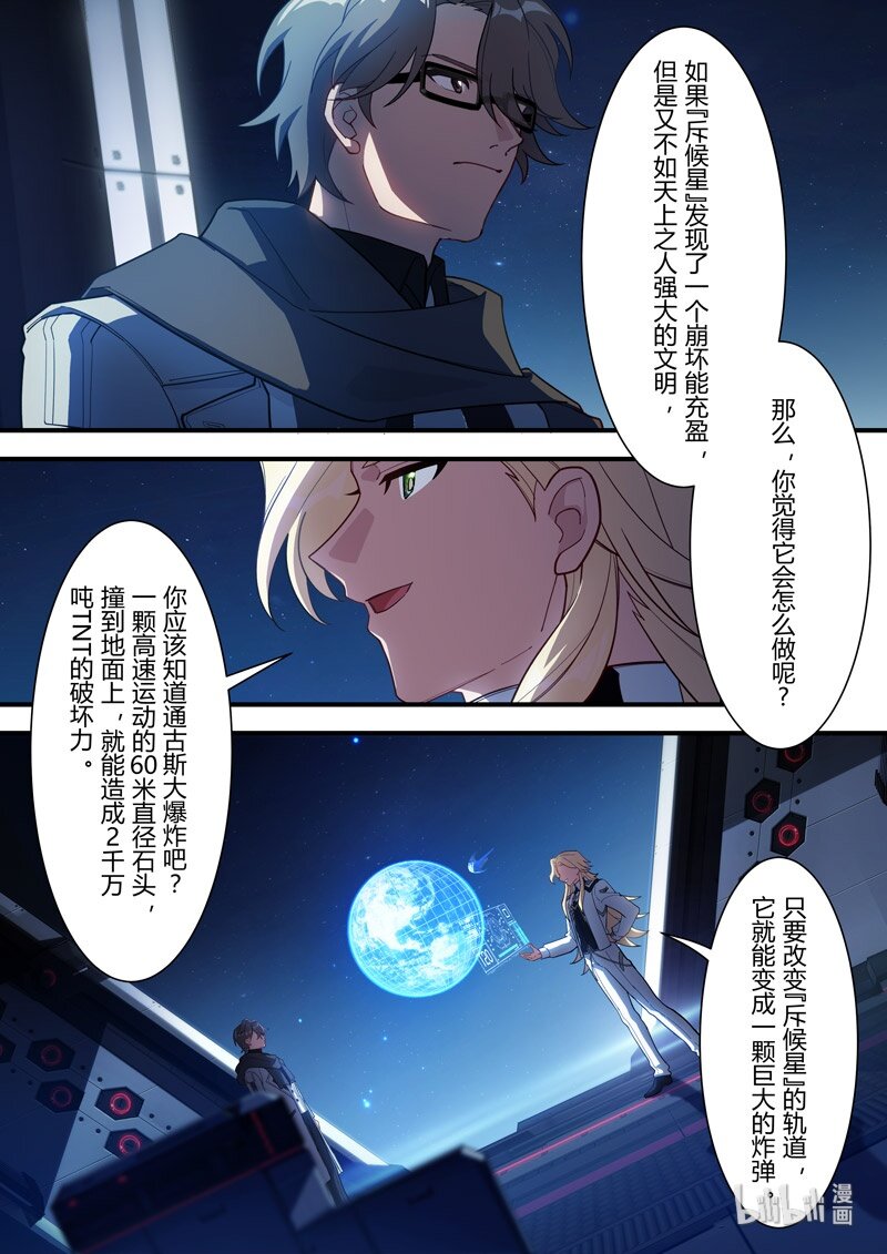 异乡04 钥匙-第217话