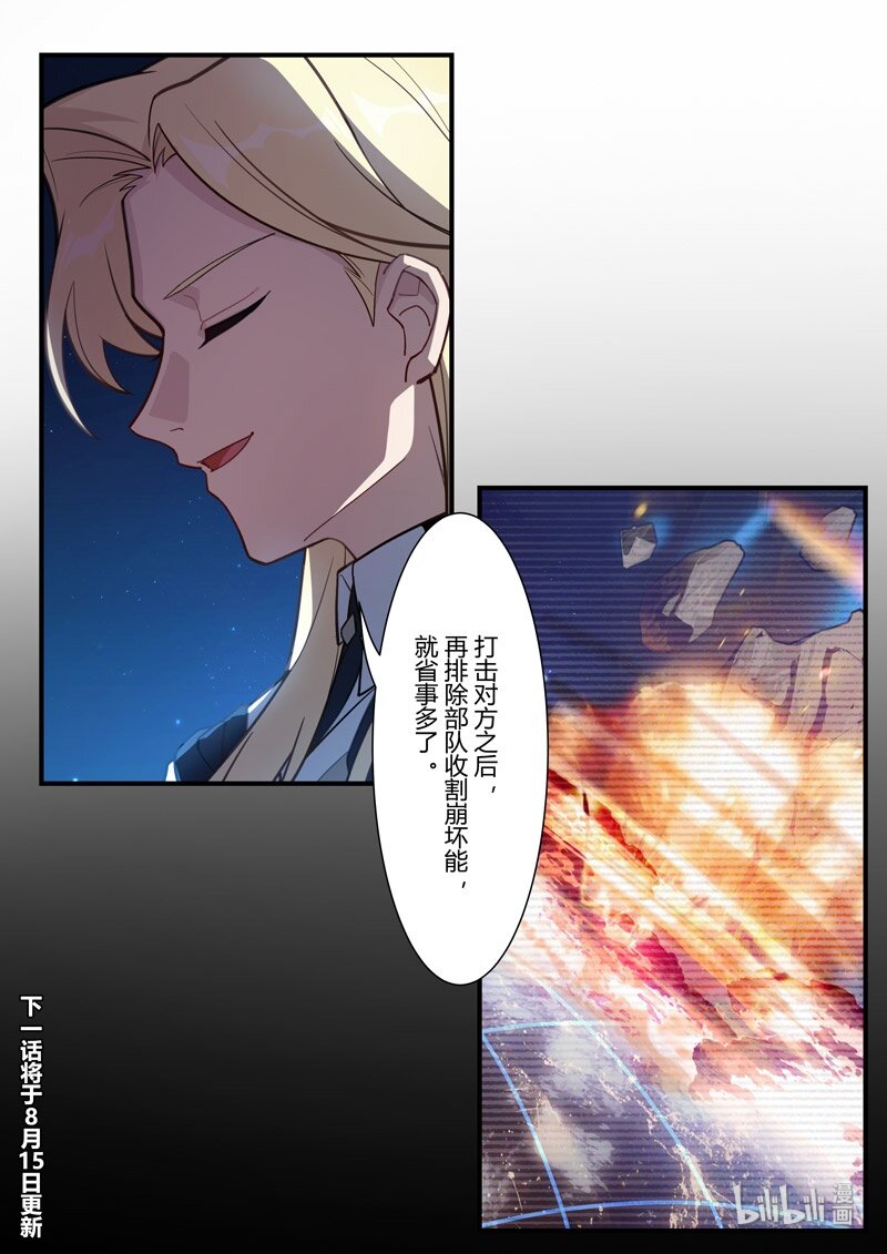 异乡04 钥匙-第217话