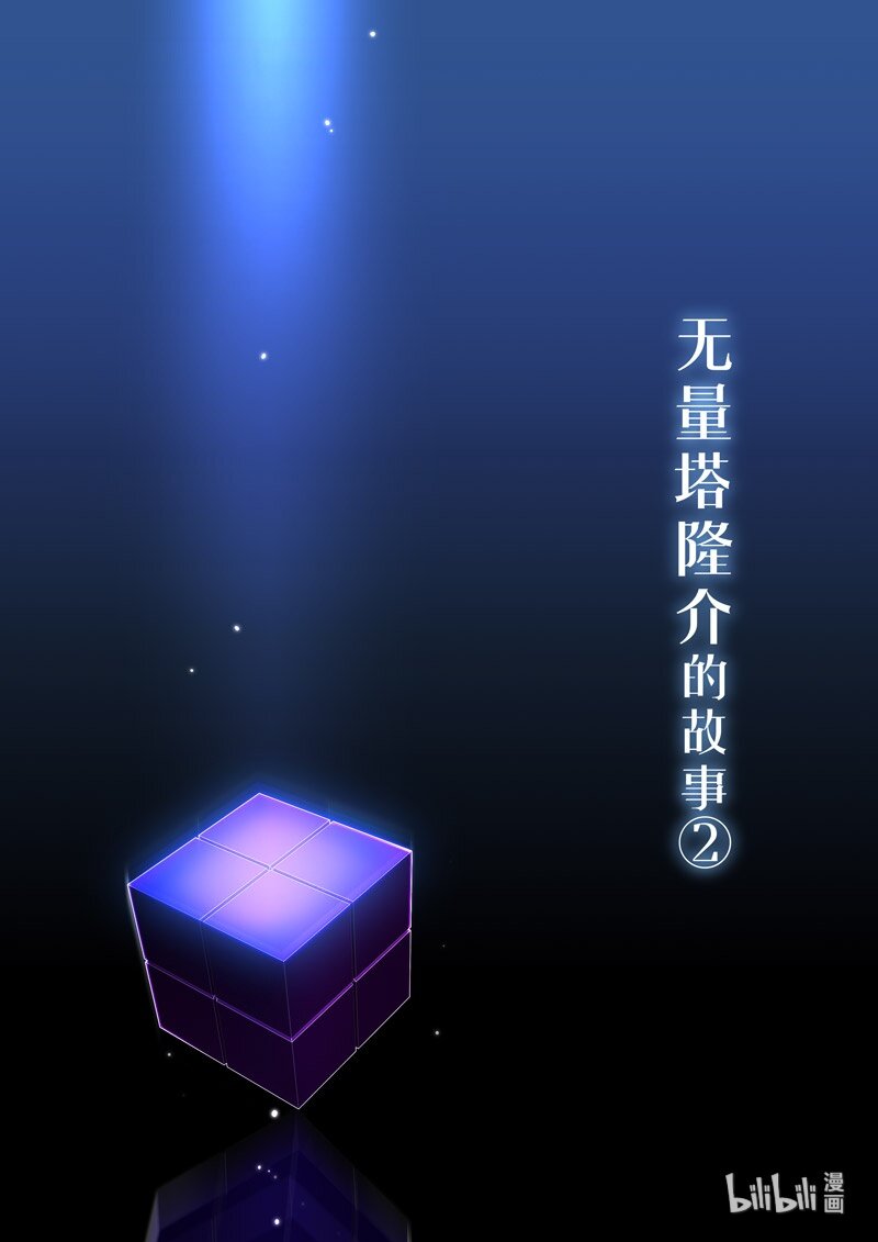 异乡04 钥匙-第217话