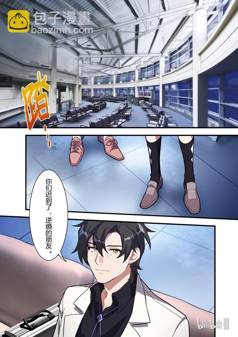 异乡04 钥匙-第217话