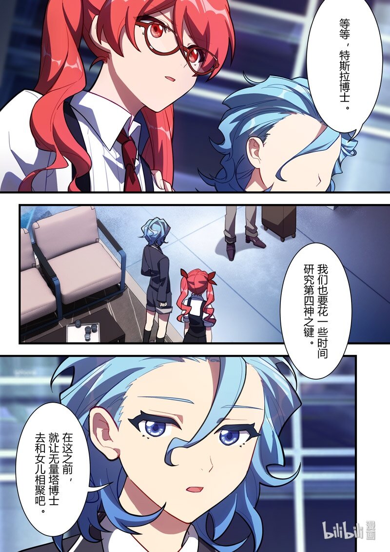 异乡04 钥匙-第217话