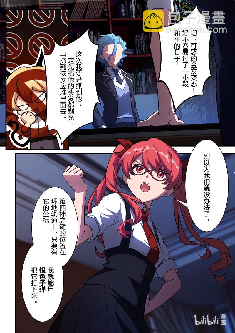 异乡06 袭击-第219话