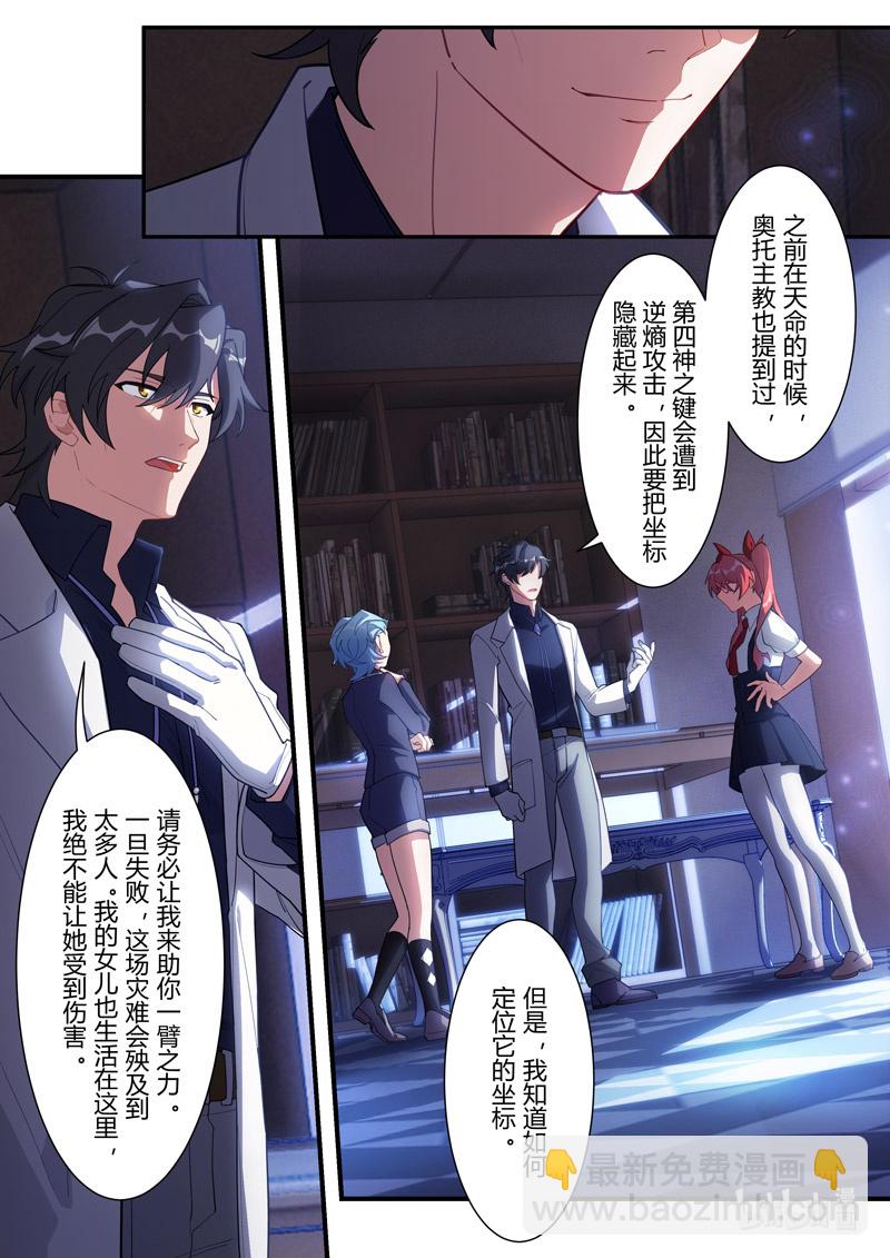 异乡06 袭击-第219话