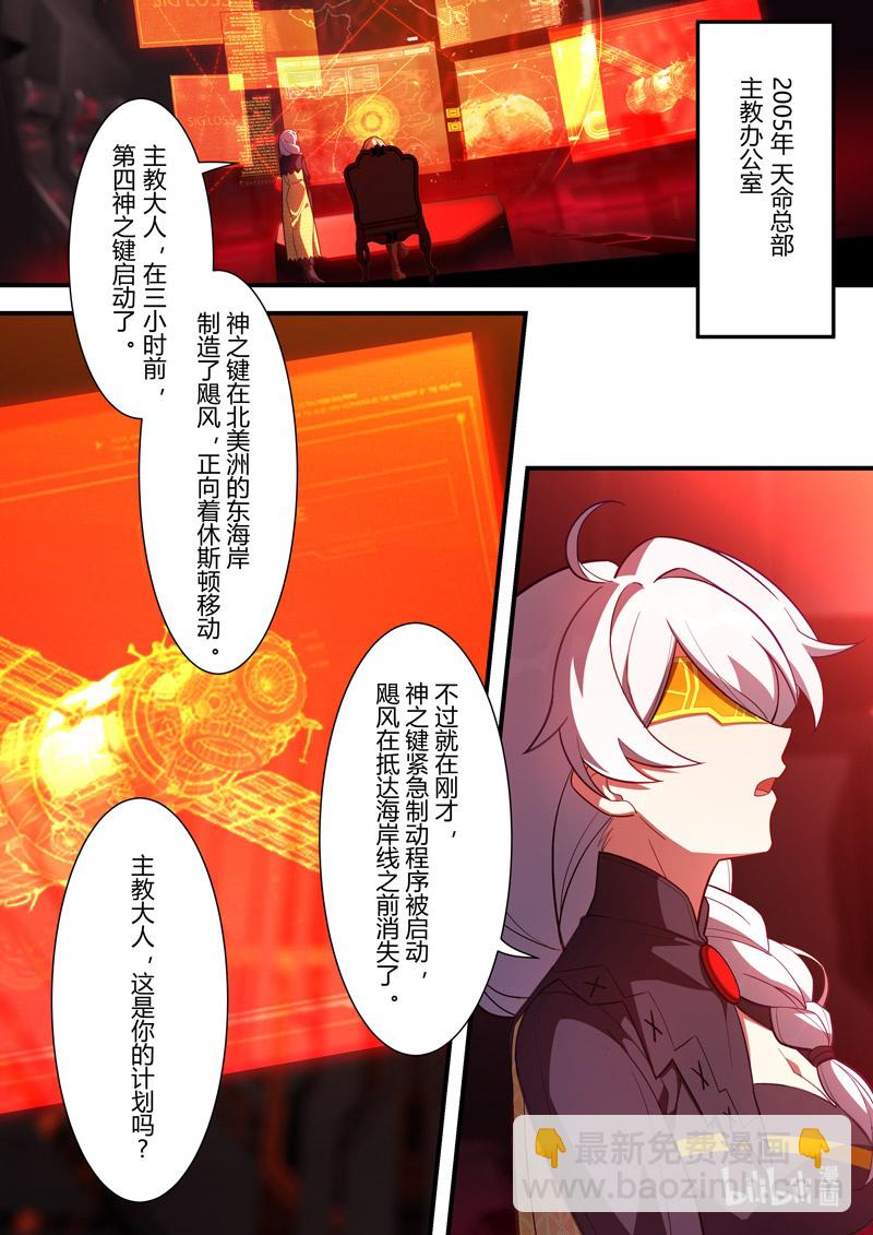 异乡06 袭击-第219话