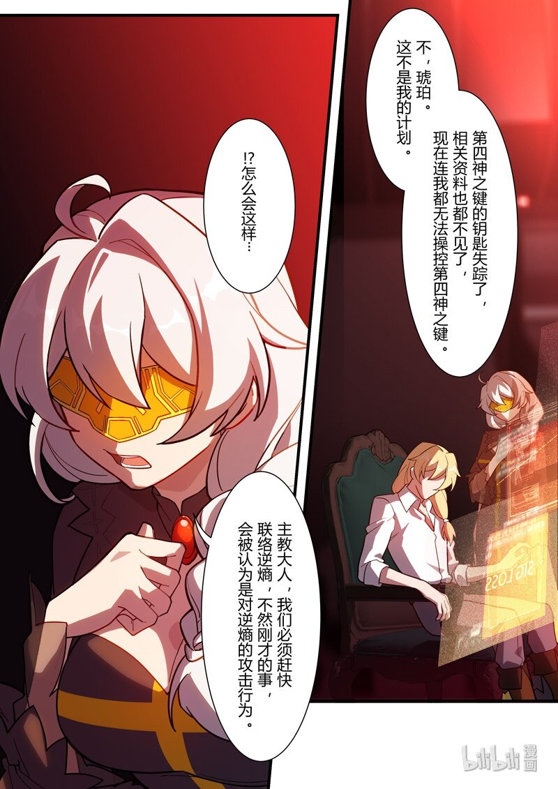 异乡06 袭击-第219话