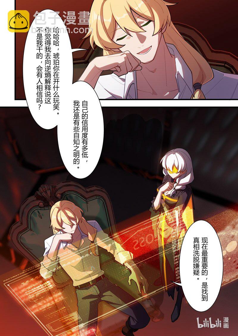 异乡06 袭击-第219话
