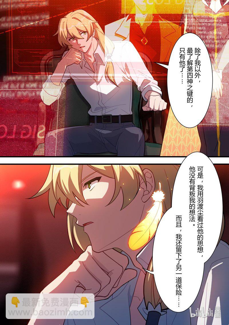 异乡06 袭击-第219话