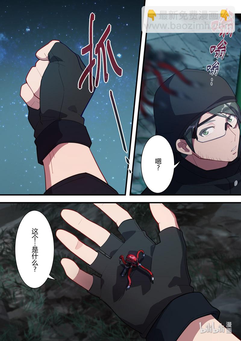 异乡06 袭击-第219话