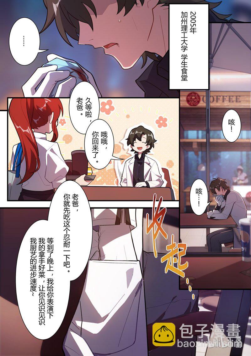 异乡06 袭击-第219话