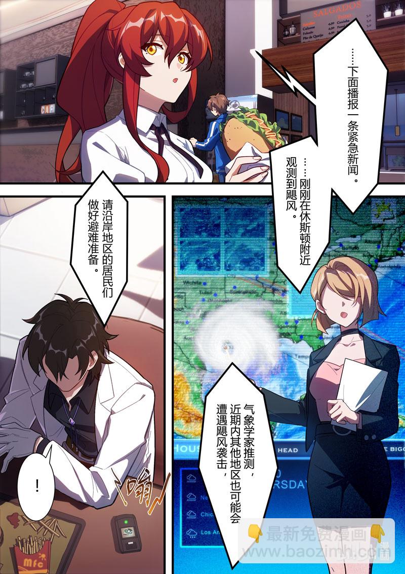 异乡06 袭击-第219话