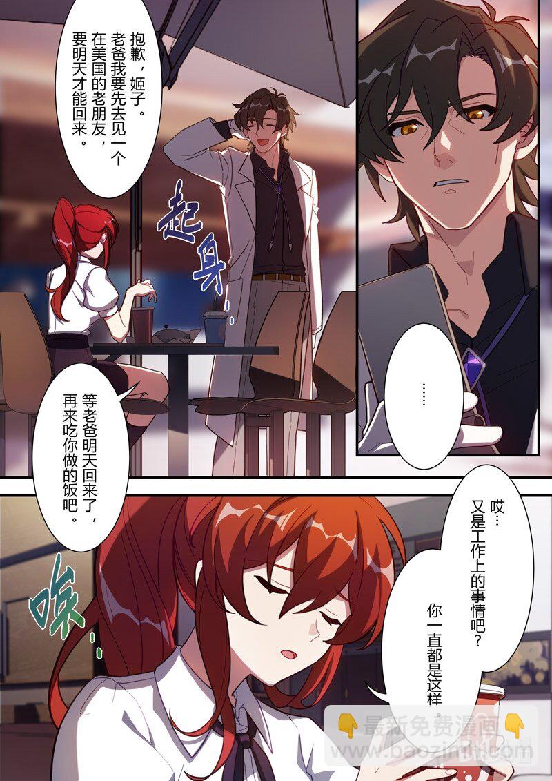 异乡06 袭击-第219话