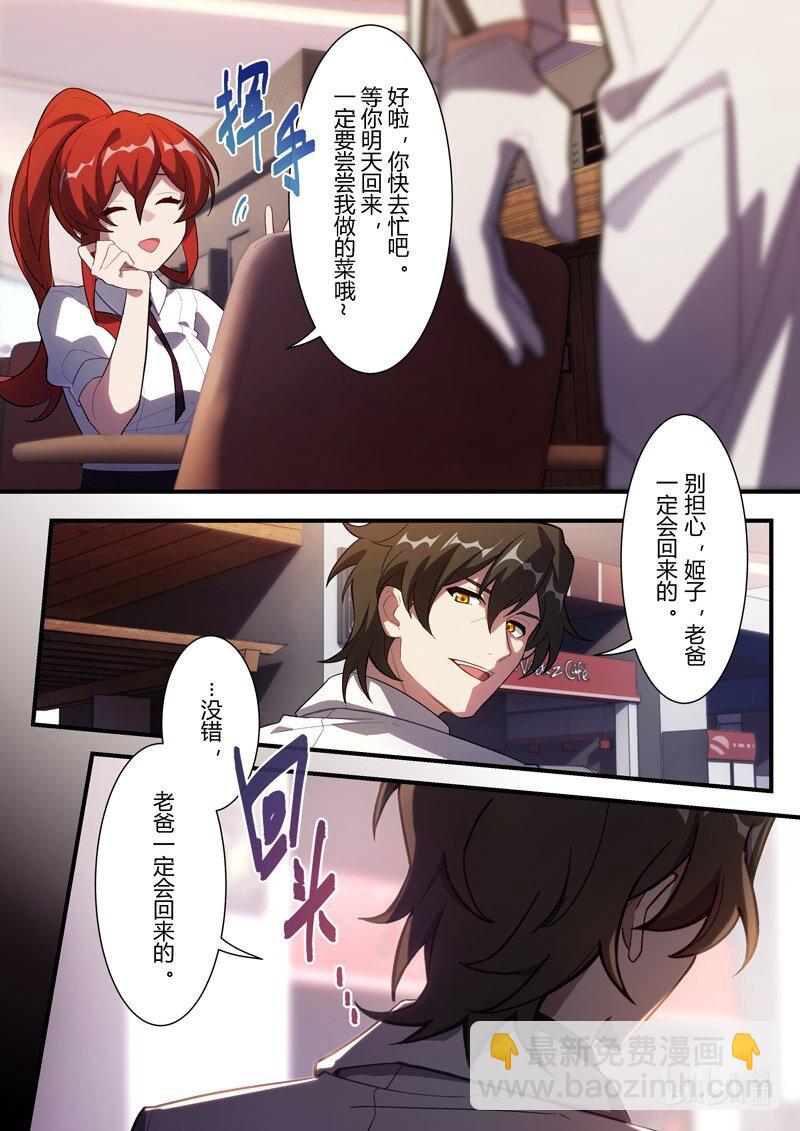 异乡06 袭击-第219话