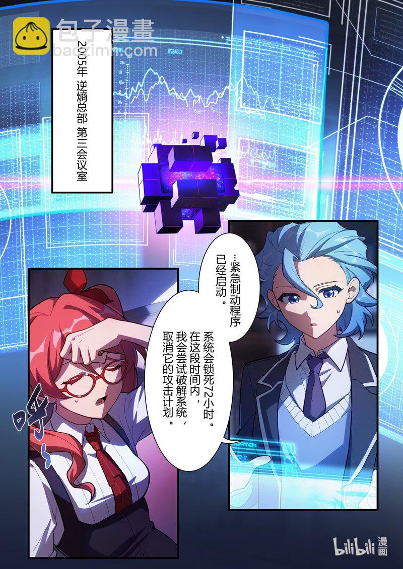 异乡06 袭击-第219话