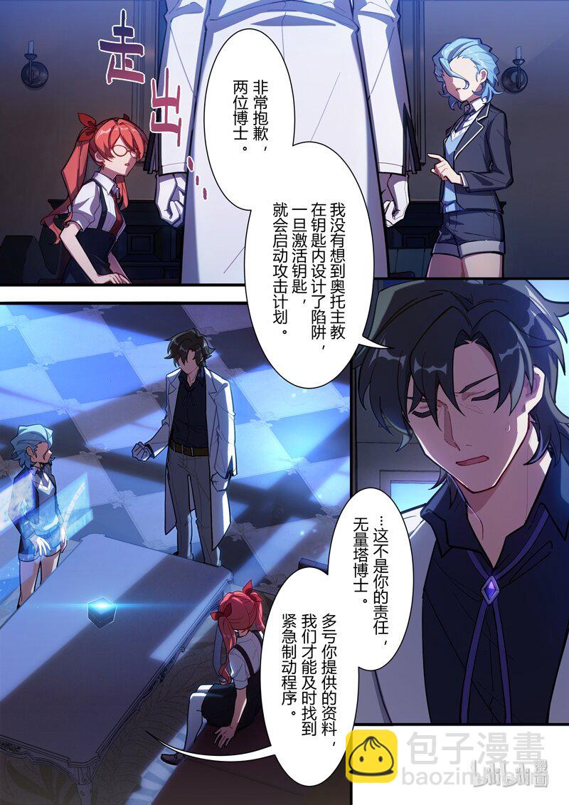 异乡06 袭击-第219话