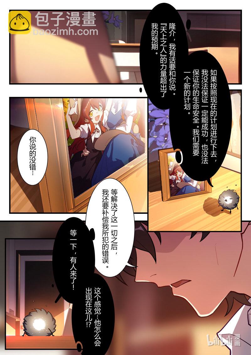 异乡08 对峙-第221话
