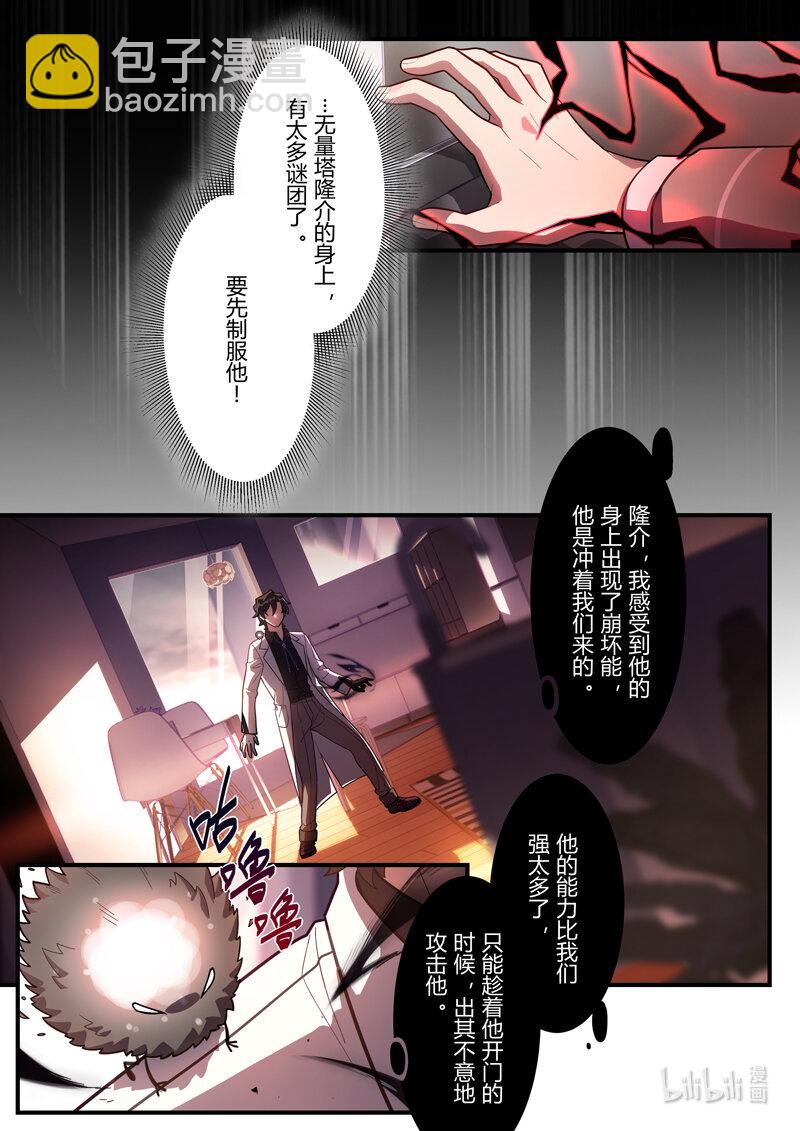 异乡08 对峙-第221话