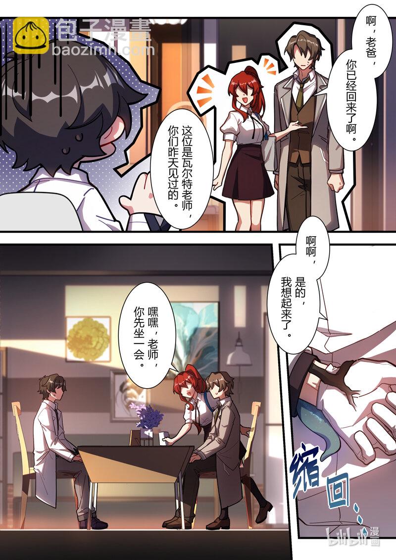 异乡08 对峙-第221话