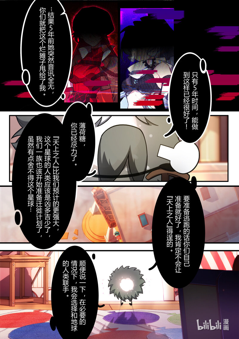 异乡08 对峙-第221话