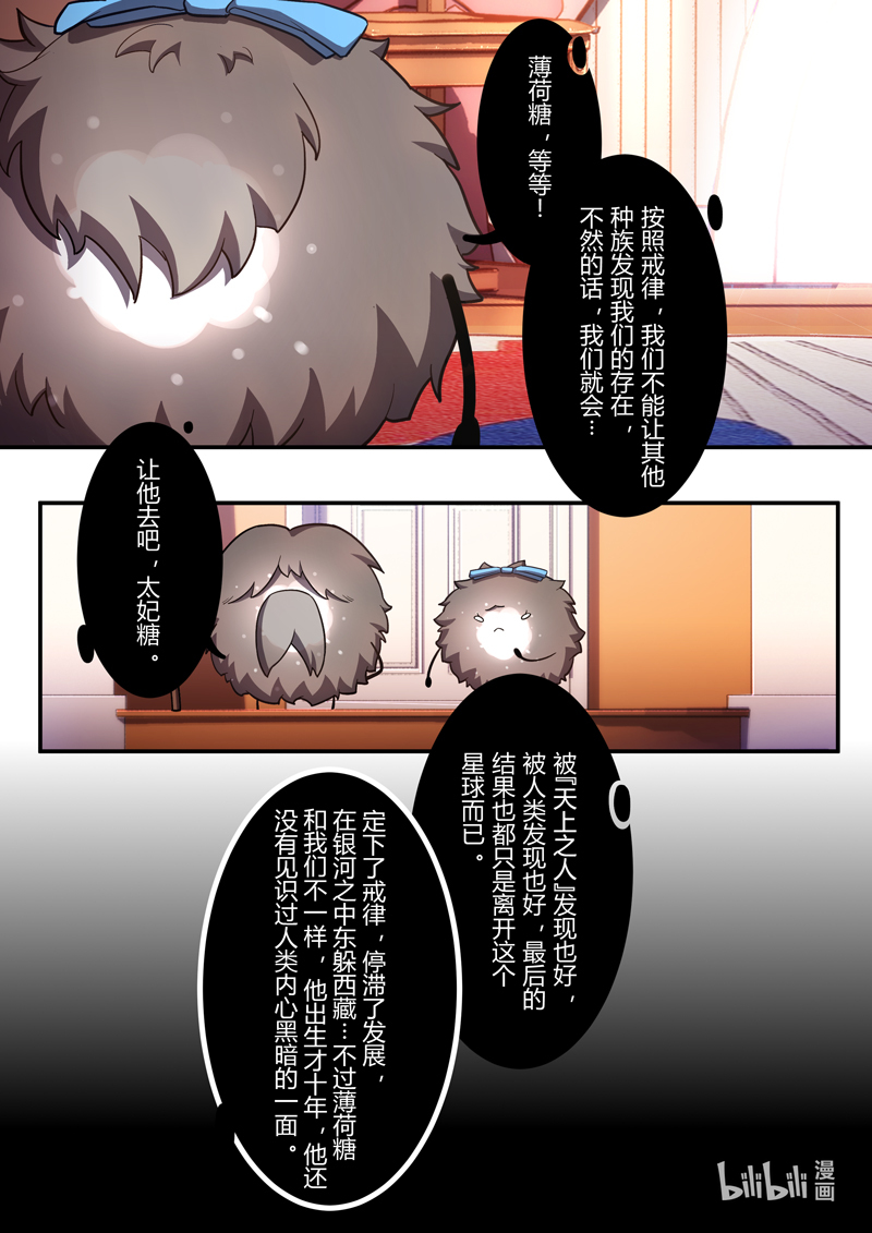 异乡08 对峙-第221话