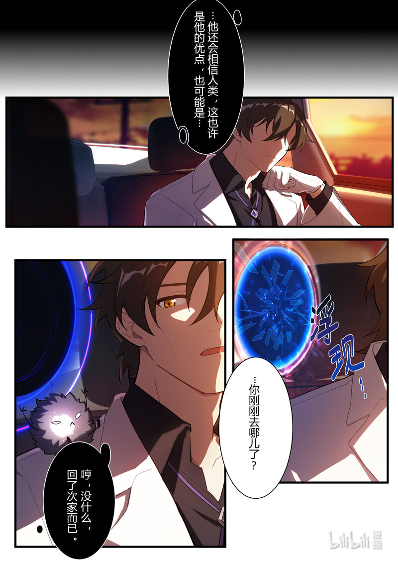 异乡08 对峙-第221话