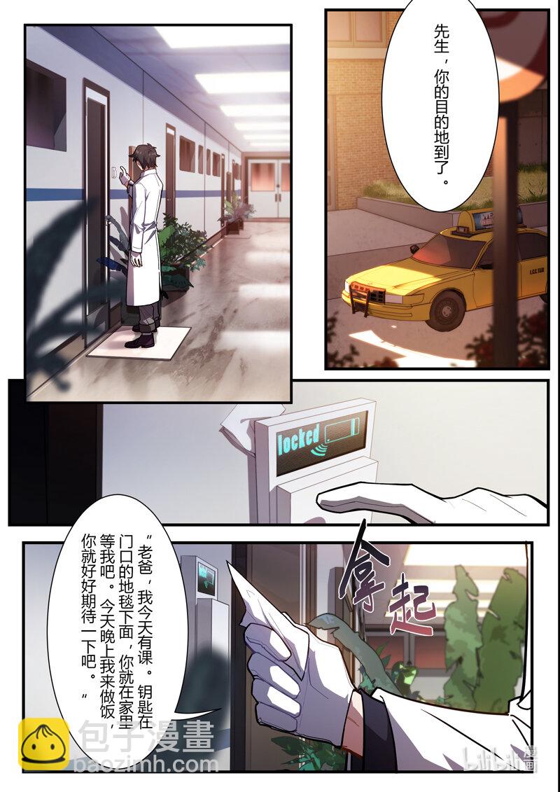 异乡08 对峙-第221话