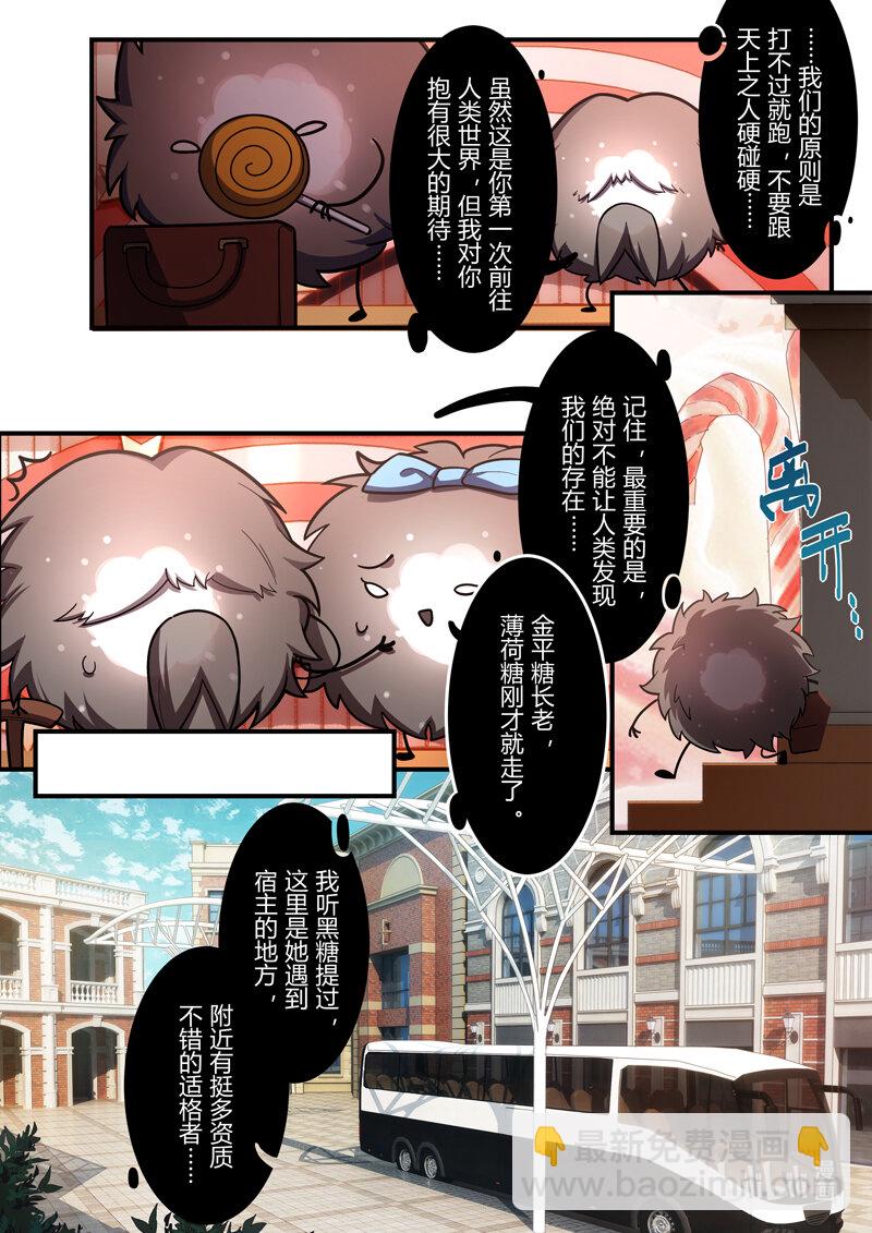 异乡10 选择-第223话