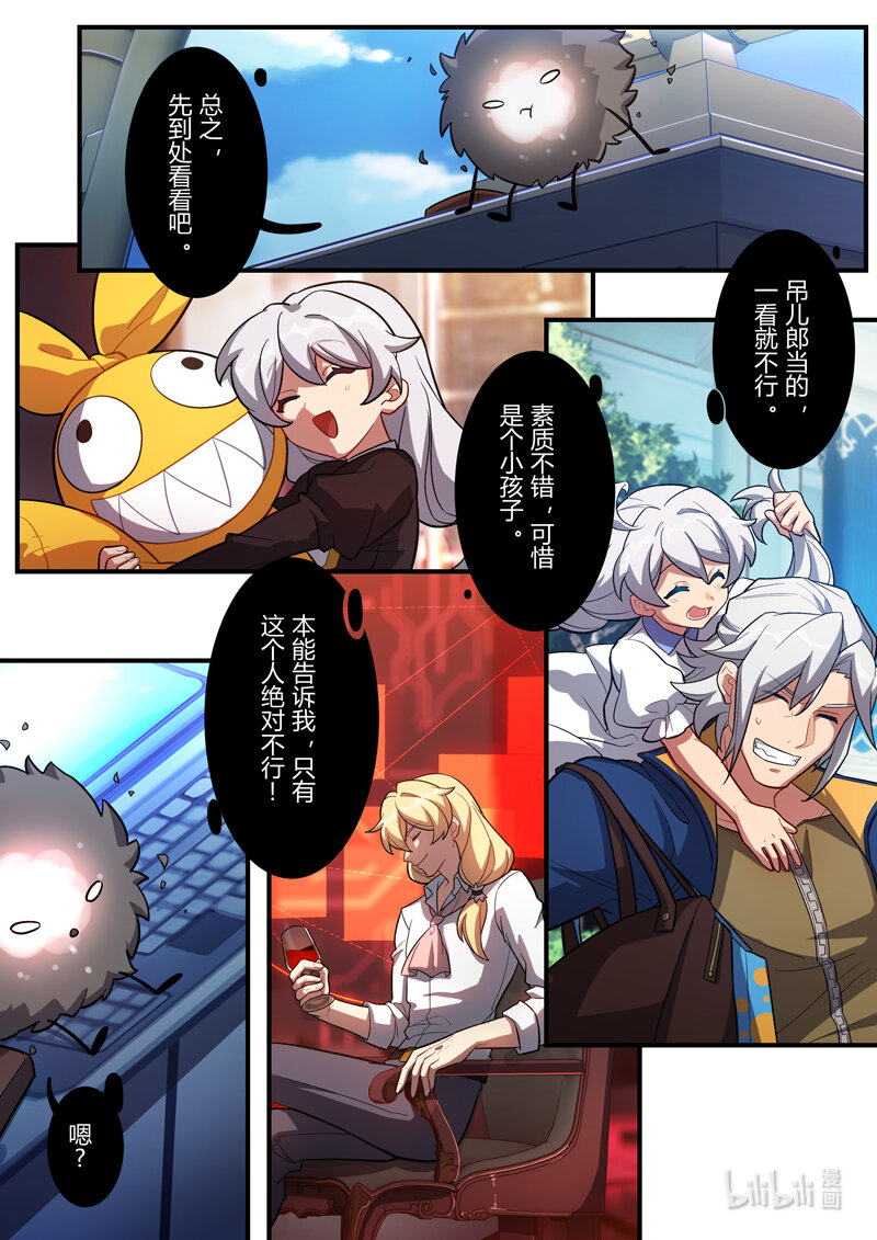 异乡10 选择-第223话