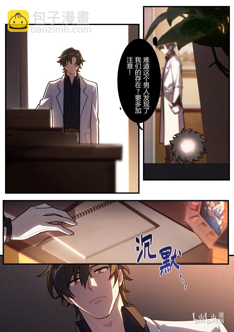 异乡10 选择-第223话