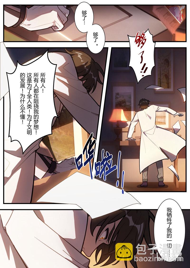 异乡10 选择-第223话