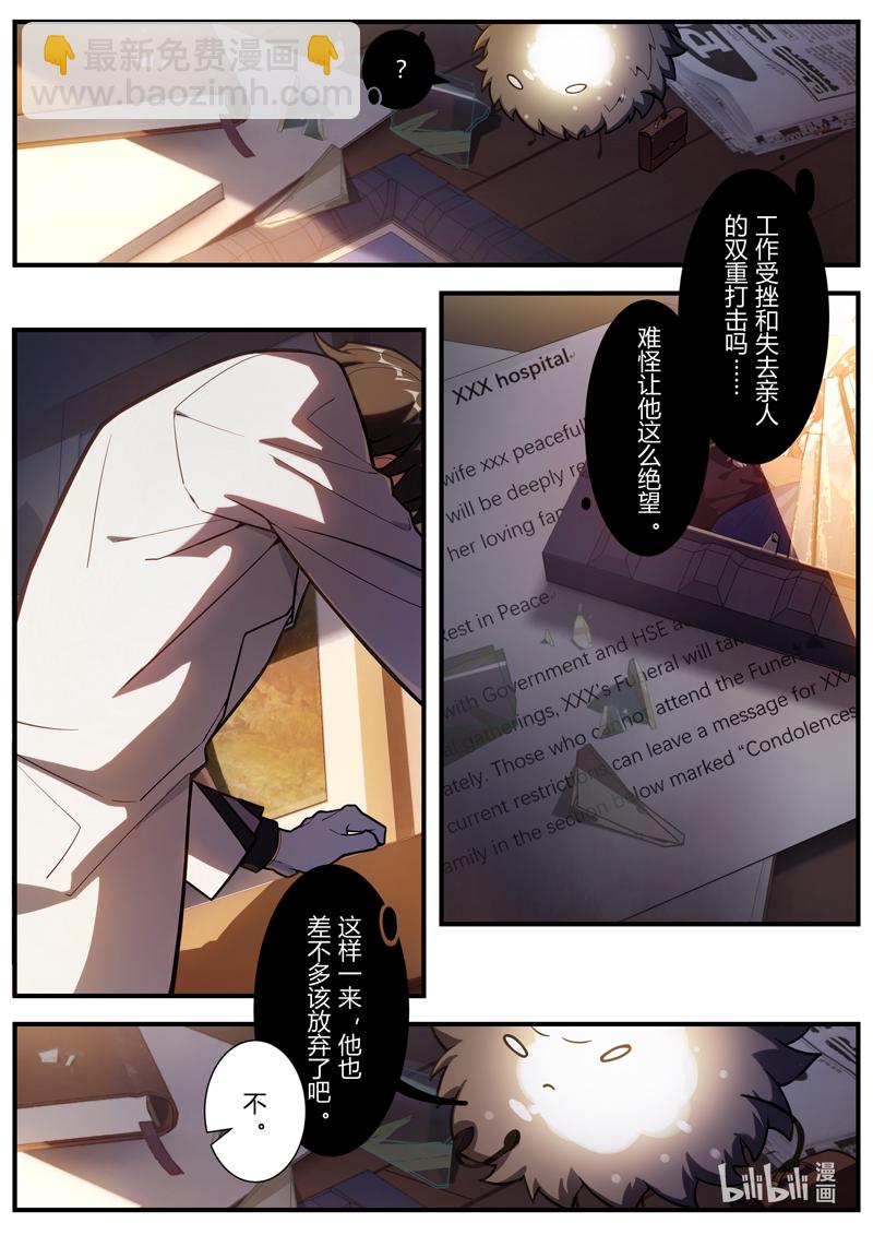 异乡10 选择-第223话