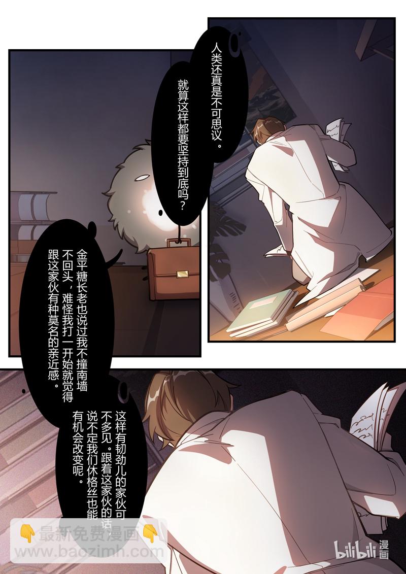 异乡10 选择-第223话