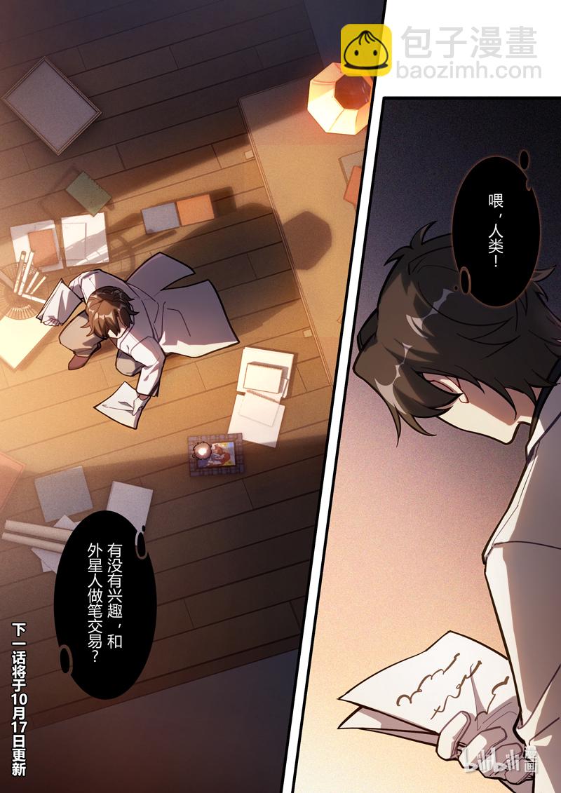 异乡10 选择-第223话