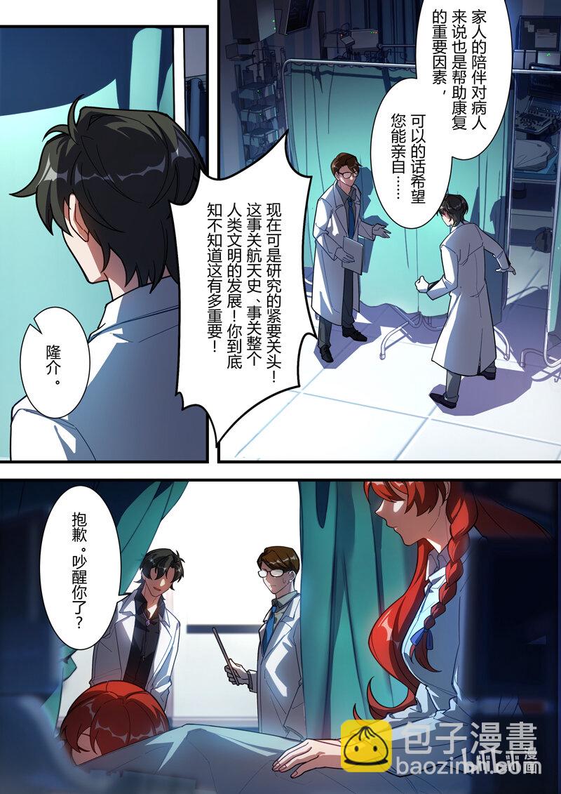 异乡10 选择-第223话