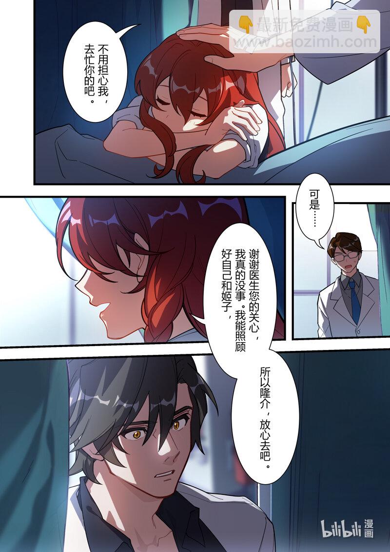异乡10 选择-第223话