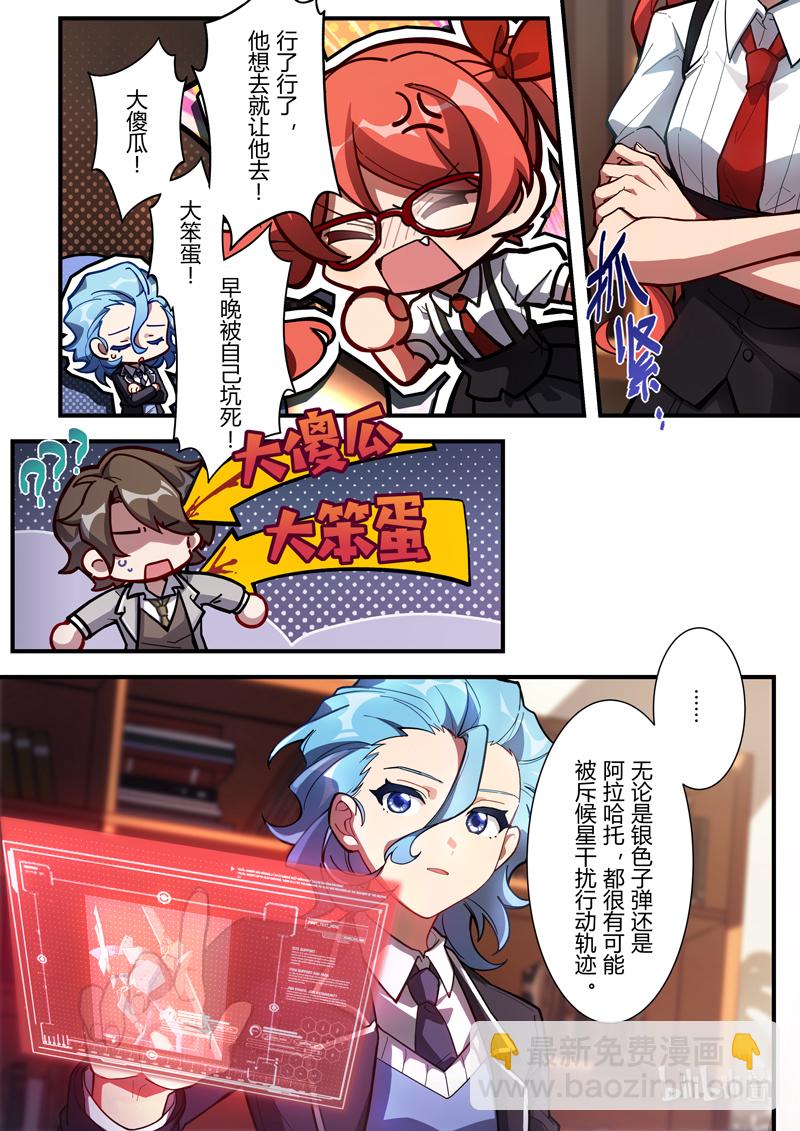 异乡12 拯救-第225话