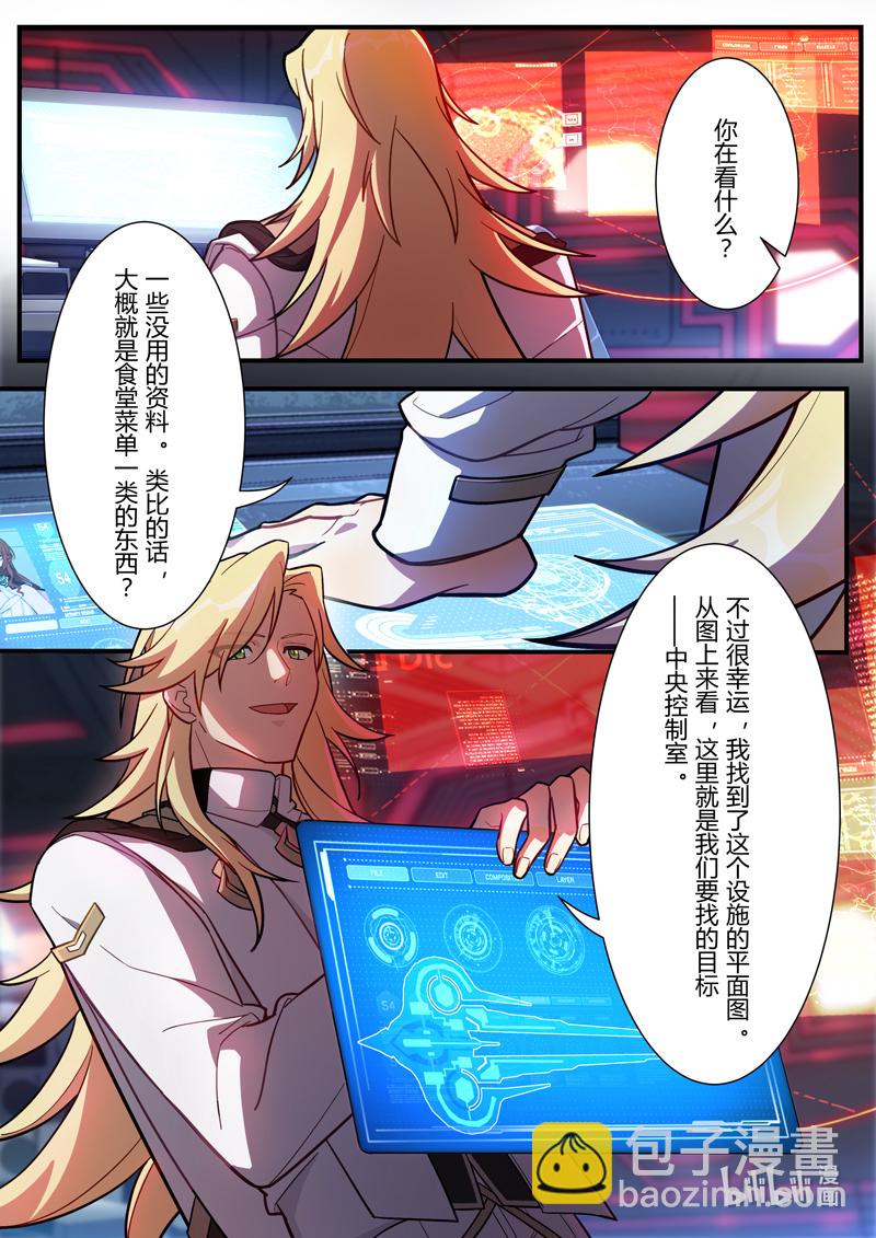 异乡12 拯救-第225话