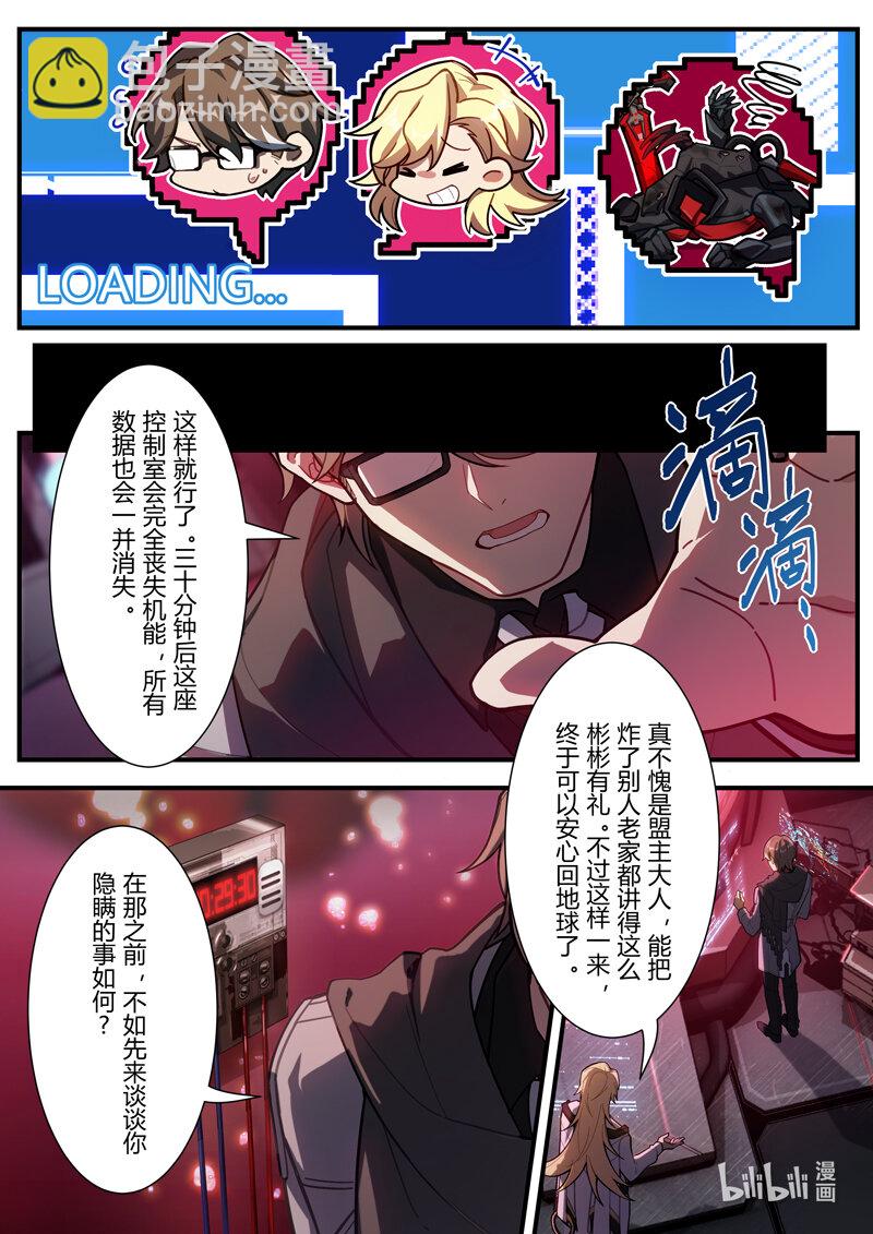 异乡12 拯救-第225话