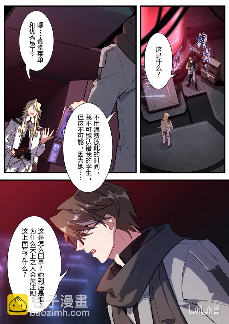 异乡12 拯救-第225话