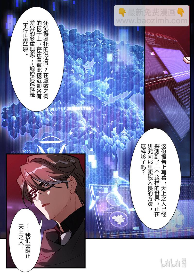 异乡12 拯救-第225话