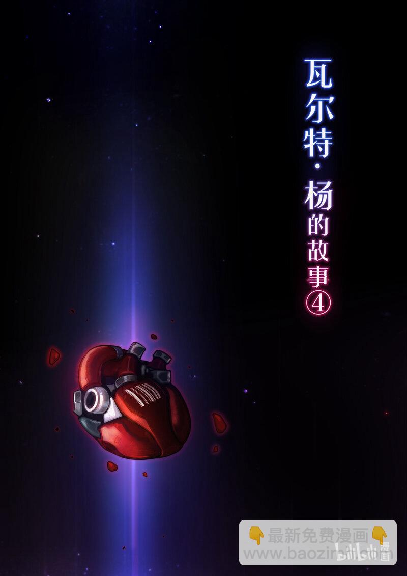 异乡12 拯救-第225话